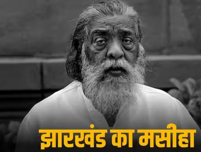 Three days of state mourning on the death of Shibu Soren